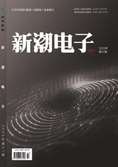 新潮电子